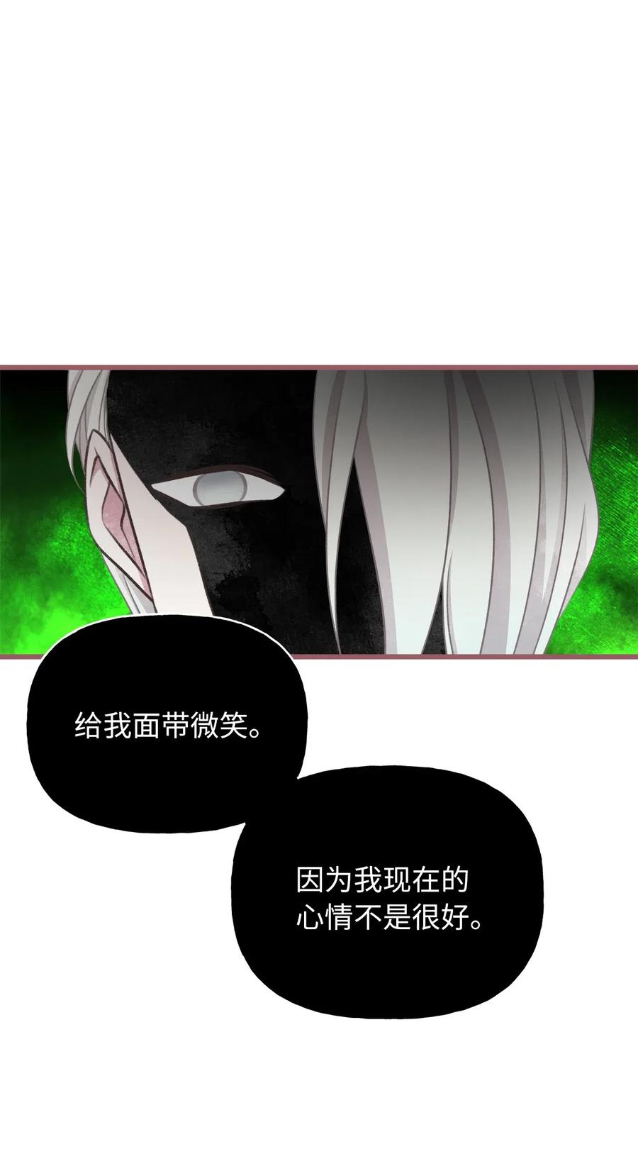 🍘我加热了魔王的冷血 62 普伦西亚迎战天界的挑衅 第8页