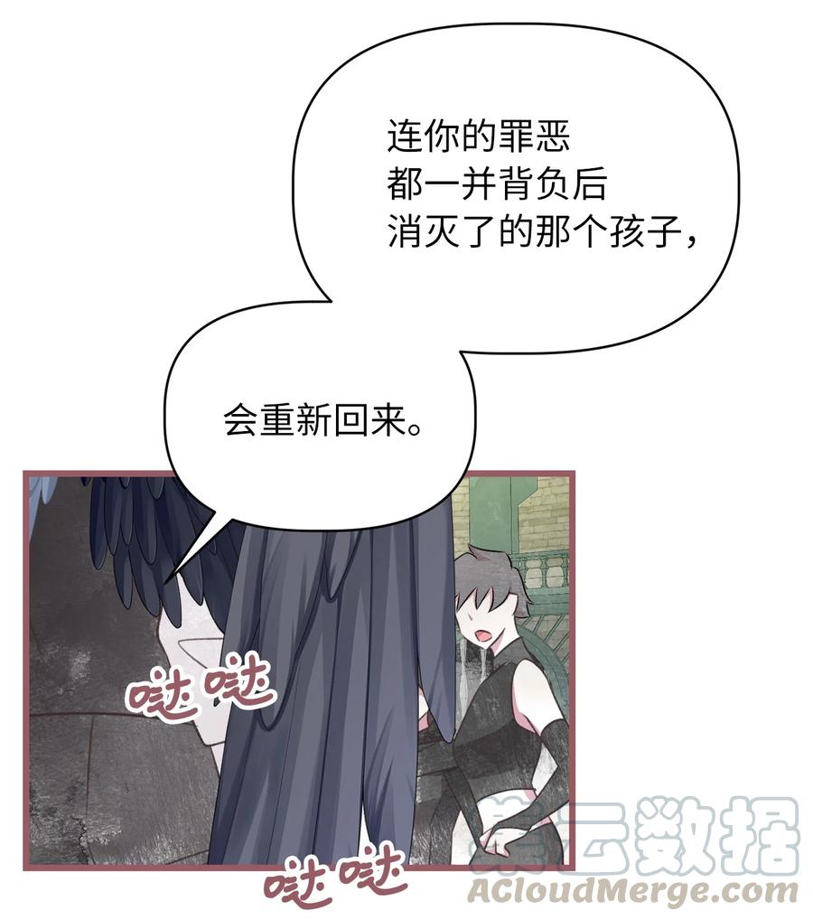 🍘我加热了魔王的冷血 64 宁可死亡，也要背叛 第13页