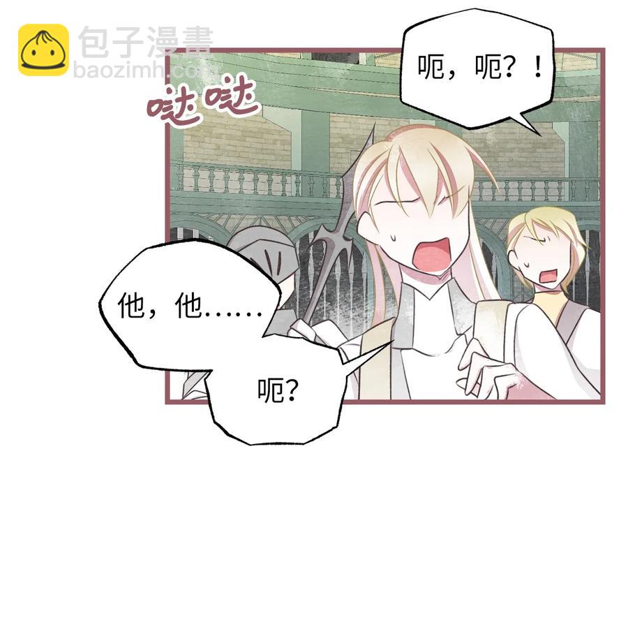 🍘我加热了魔王的冷血 64 宁可死亡，也要背叛 第14页