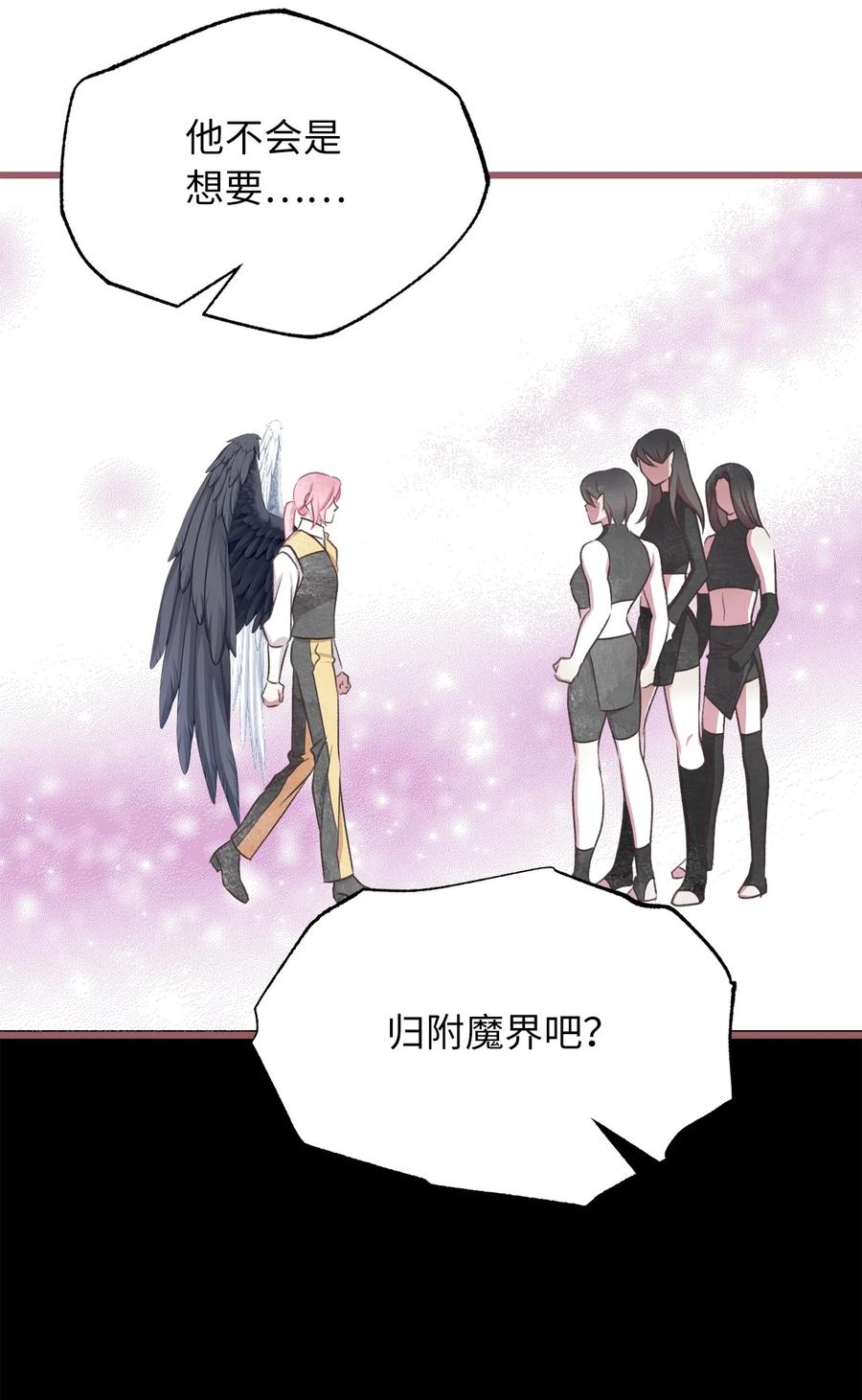 🍘我加热了魔王的冷血 64 宁可死亡，也要背叛 第15页