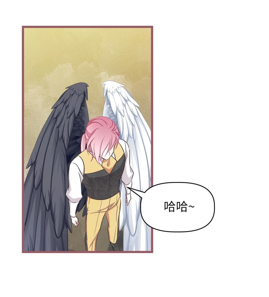 🍘我加热了魔王的冷血 64 宁可死亡，也要背叛 第24页