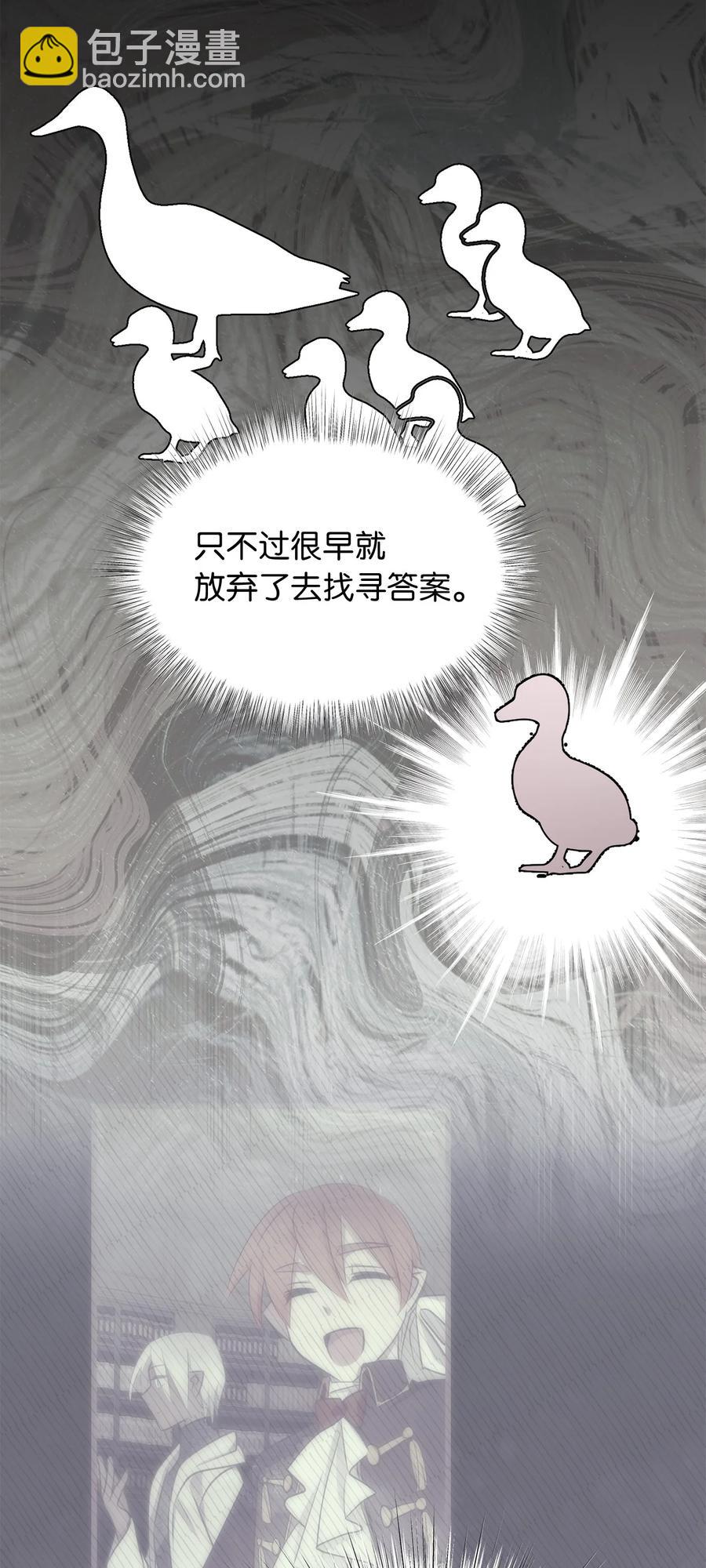 🍘我加热了魔王的冷血 64 宁可死亡，也要背叛 第5页