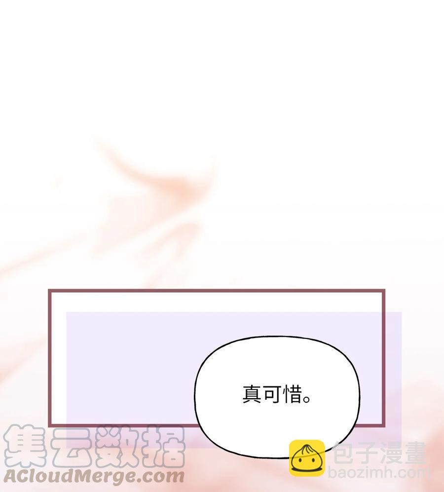 🍘我加热了魔王的冷血 66 难缠的对手 第10页