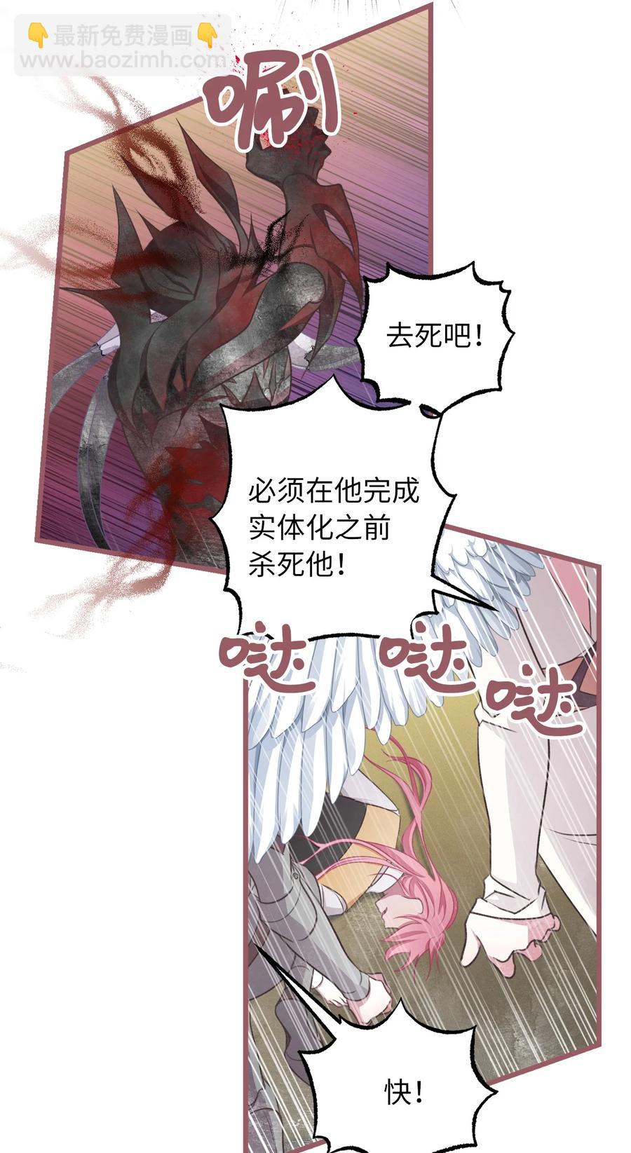 🍘我加热了魔王的冷血 66 难缠的对手 第17页