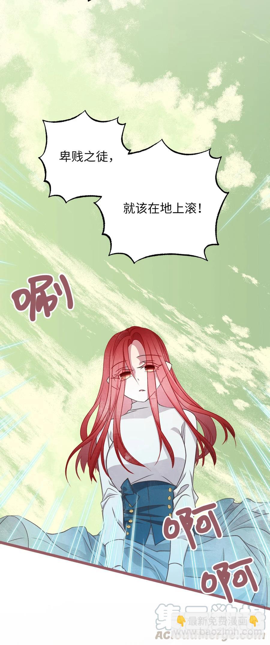 🍘我加热了魔王的冷血 66 难缠的对手 第19页