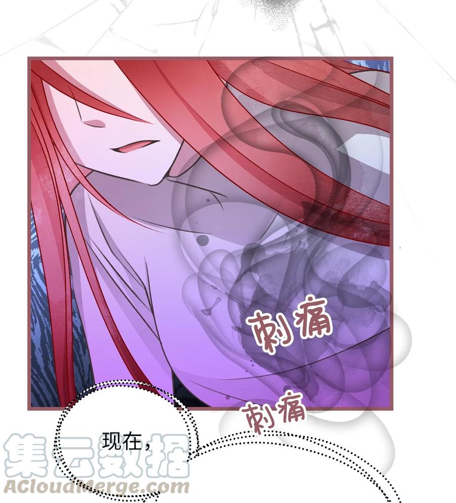 🍘我加热了魔王的冷血 66 难缠的对手 第22页