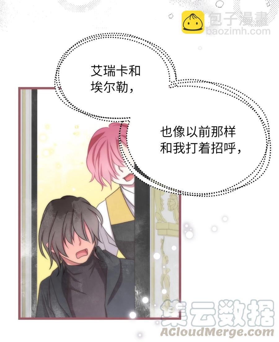 🍘我加热了魔王的冷血 66 难缠的对手 第25页