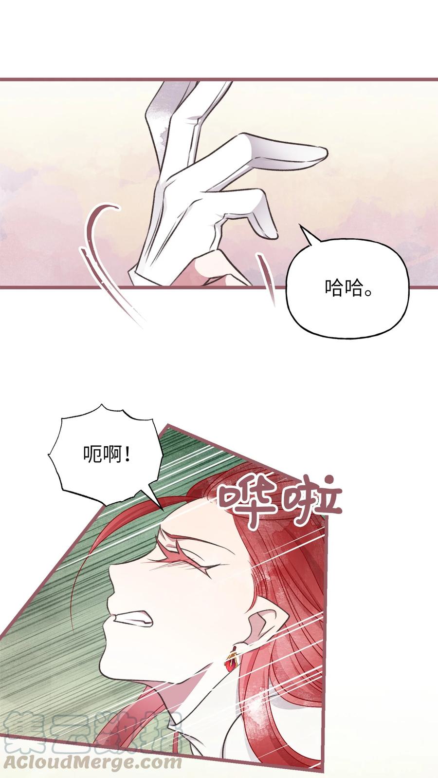 🍘我加热了魔王的冷血 66 难缠的对手 第34页