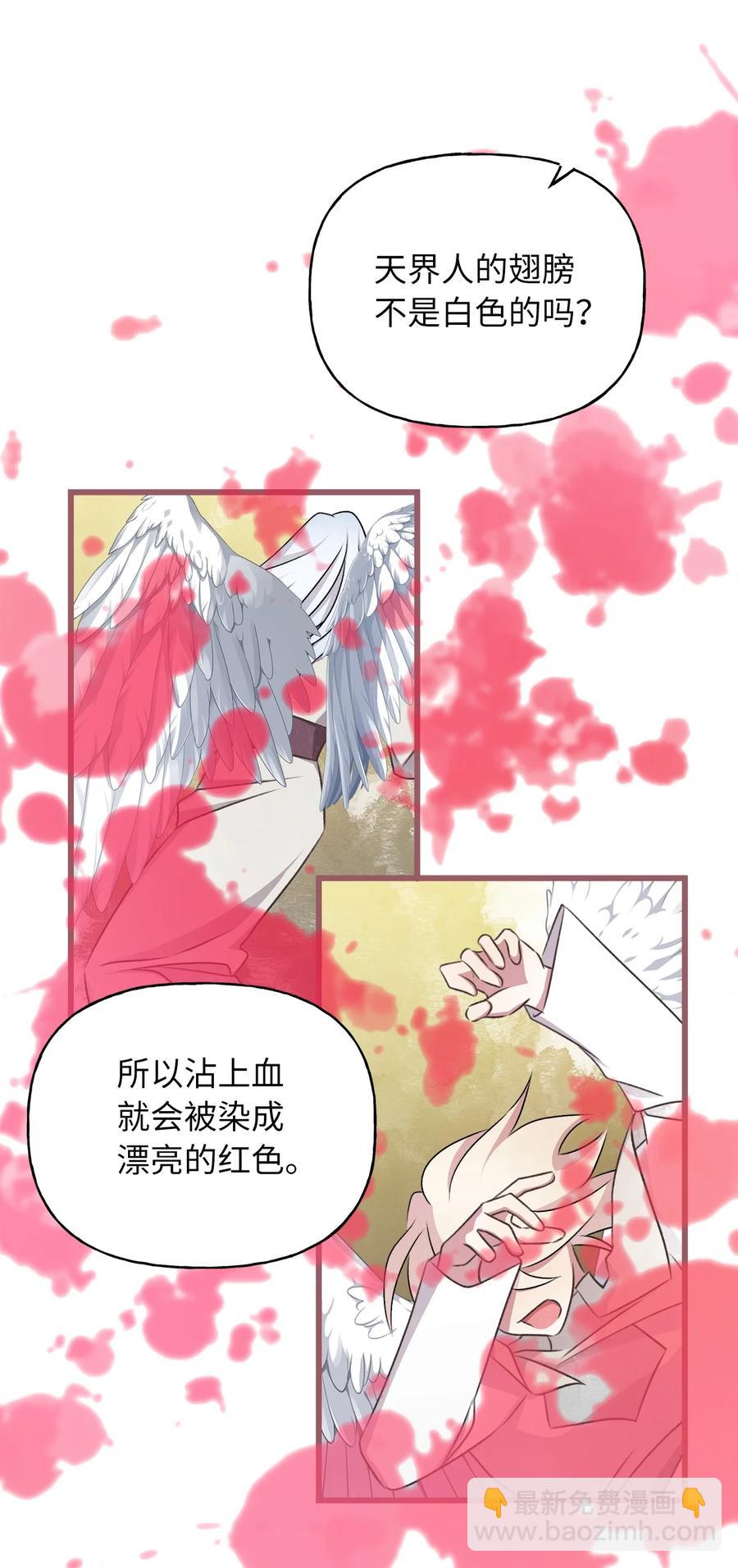 🍘我加热了魔王的冷血 66 难缠的对手 第38页