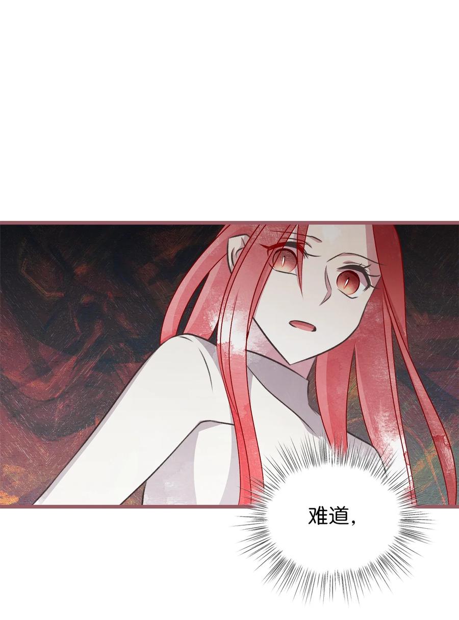🍘我加热了魔王的冷血 66 难缠的对手 第41页