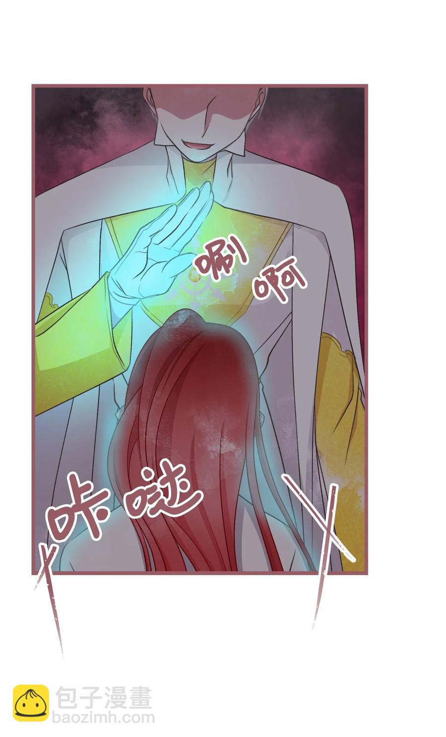 🍘我加热了魔王的冷血 66 难缠的对手 第48页