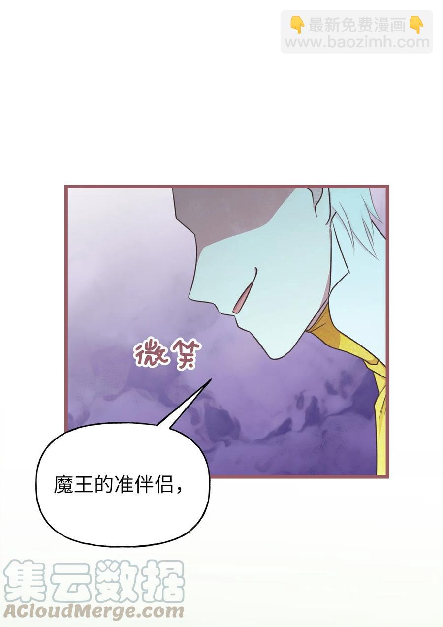 🍘我加热了魔王的冷血 66 难缠的对手 第49页