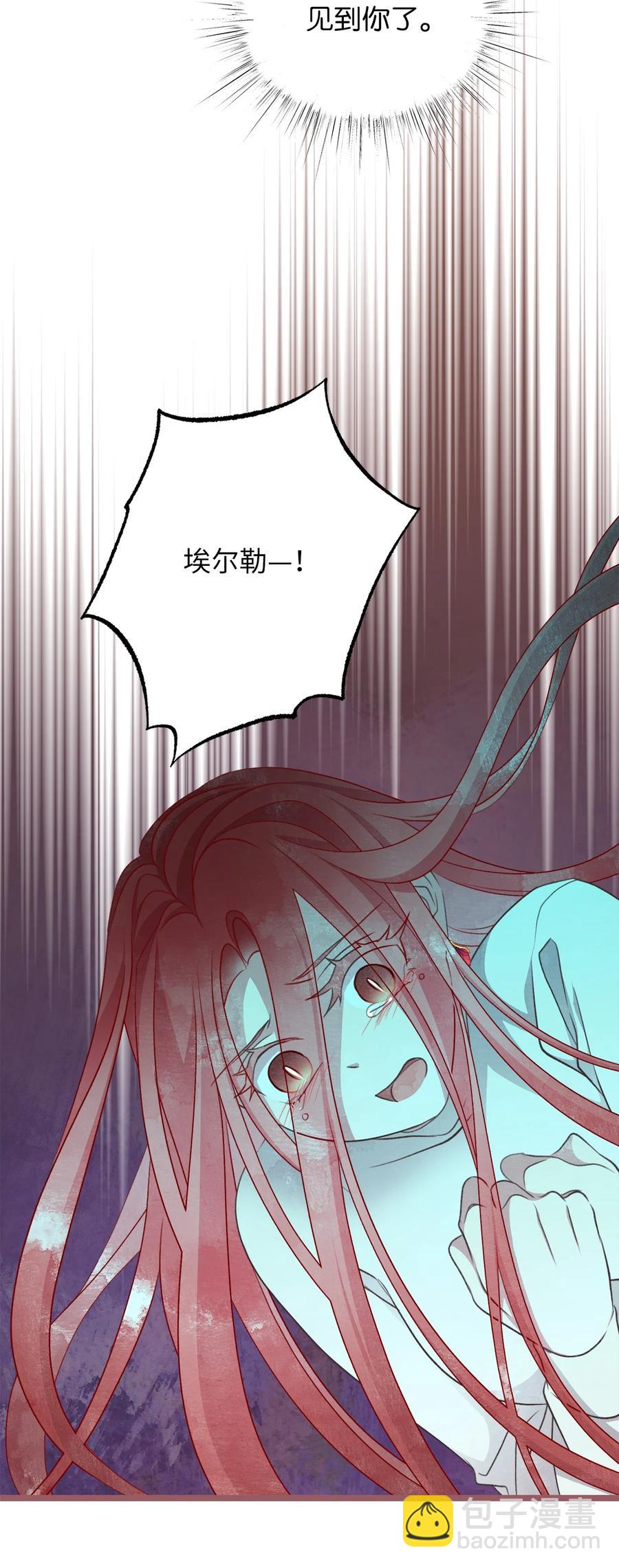 🍘我加热了魔王的冷血 66 难缠的对手 第9页