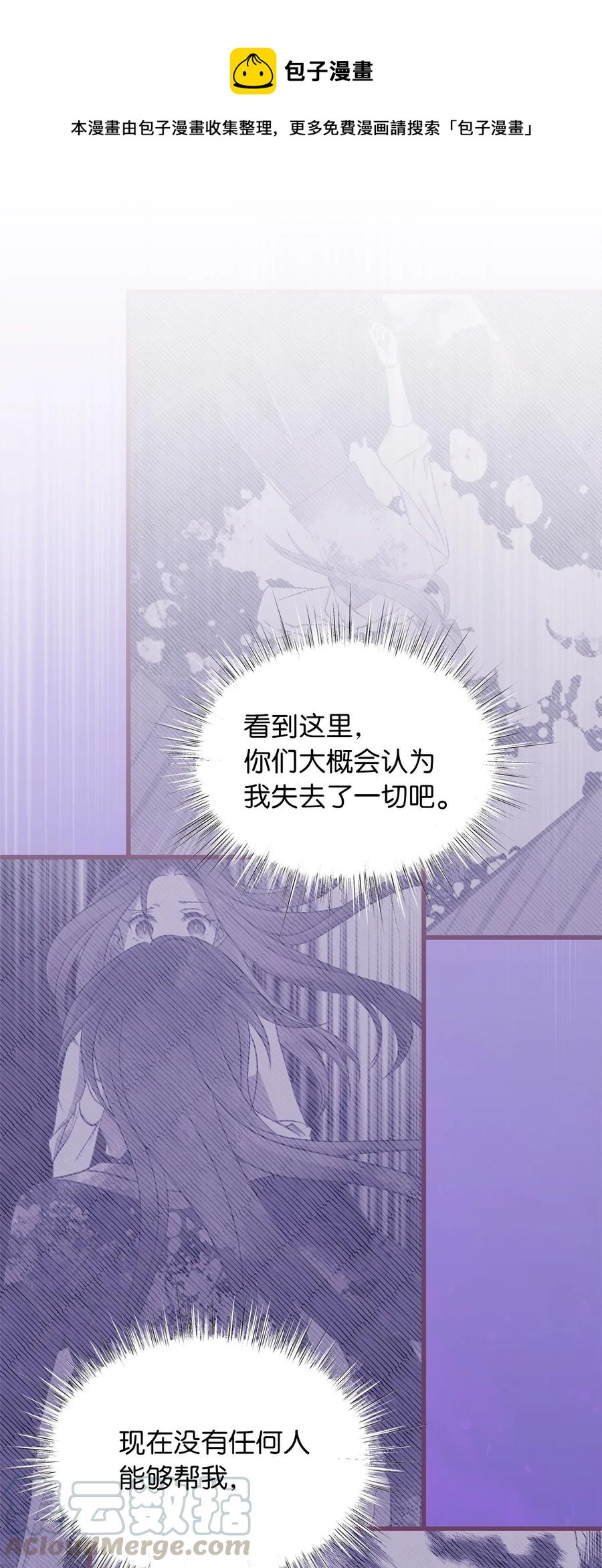 🍘我加热了魔王的冷血 68 用父母的力量守护我珍爱的人 第1页