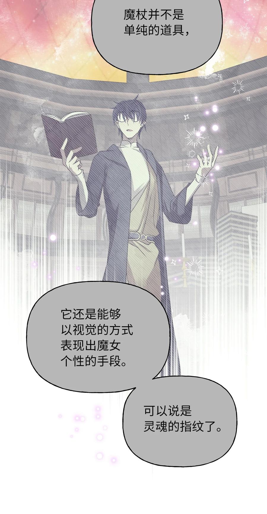 🍘我加热了魔王的冷血 68 用父母的力量守护我珍爱的人 第11页