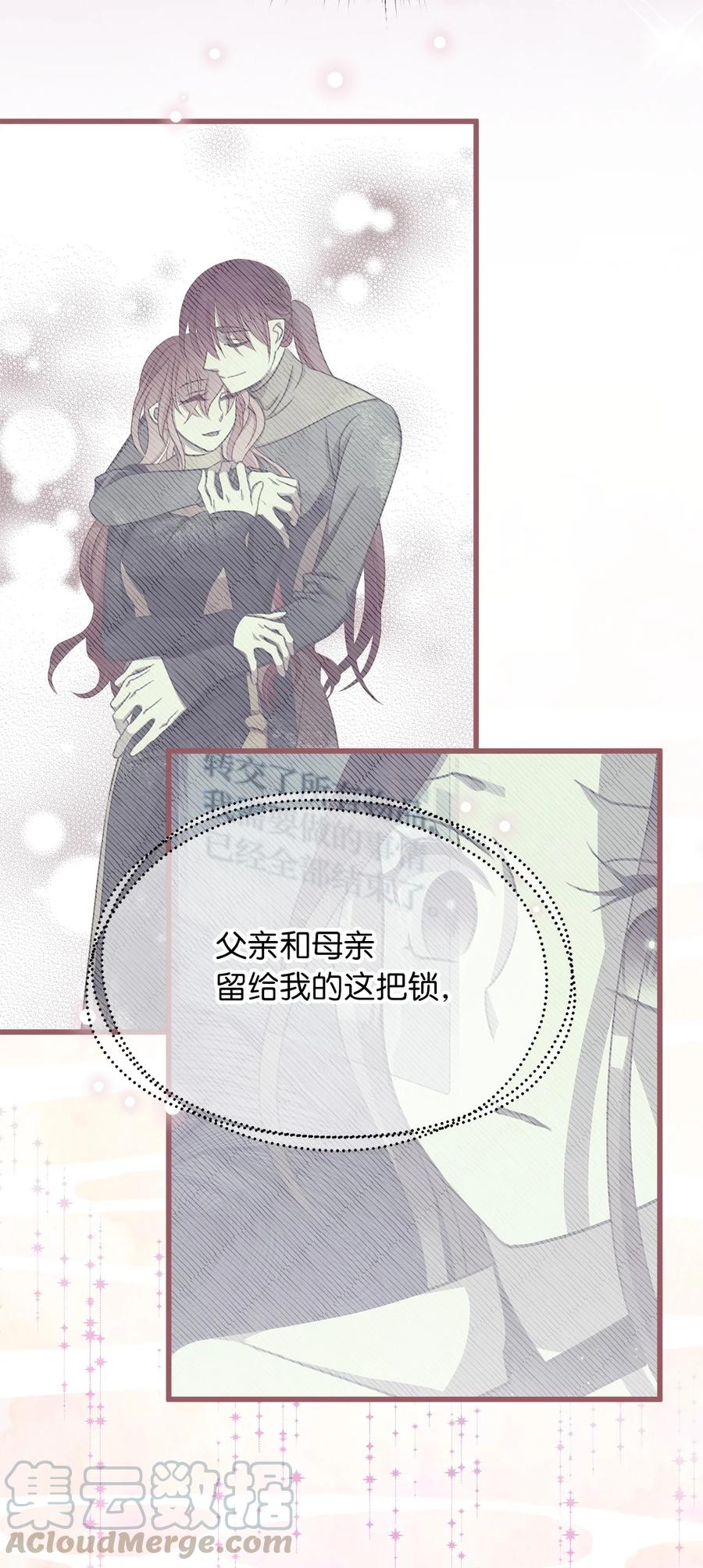 🍘我加热了魔王的冷血 68 用父母的力量守护我珍爱的人 第7页