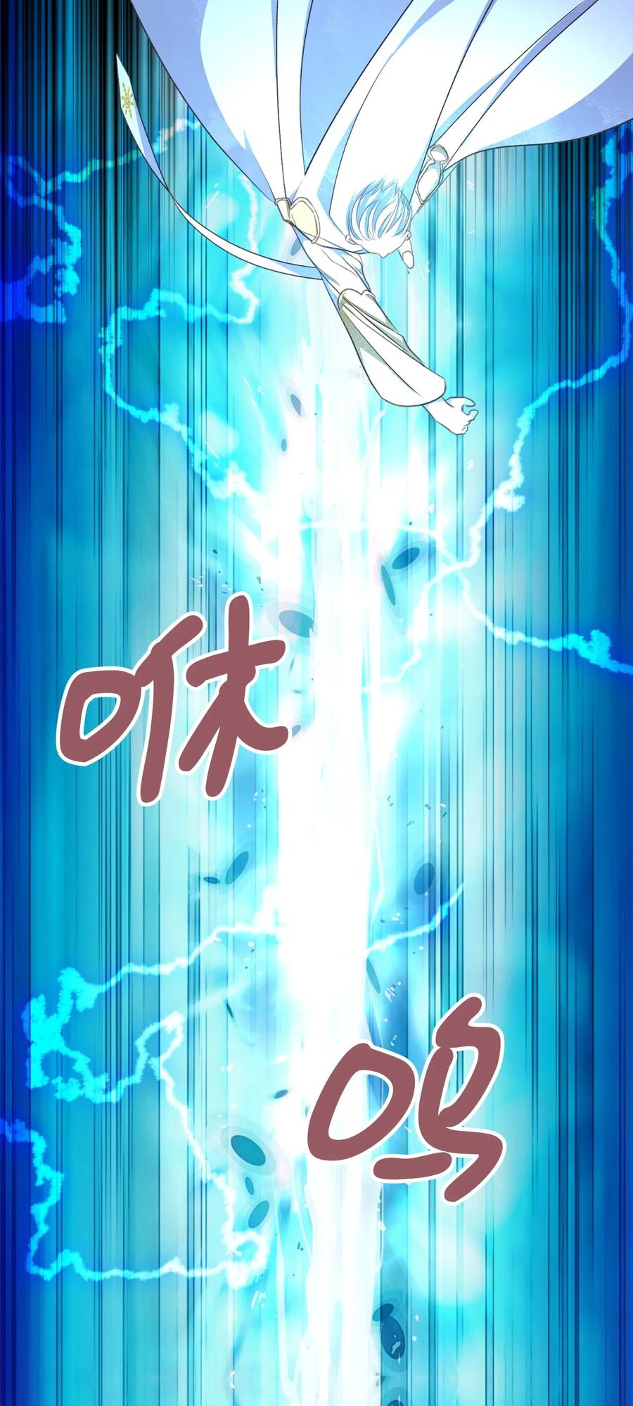 🍘我加热了魔王的冷血 70 让我们结束这场战争吧 第14页