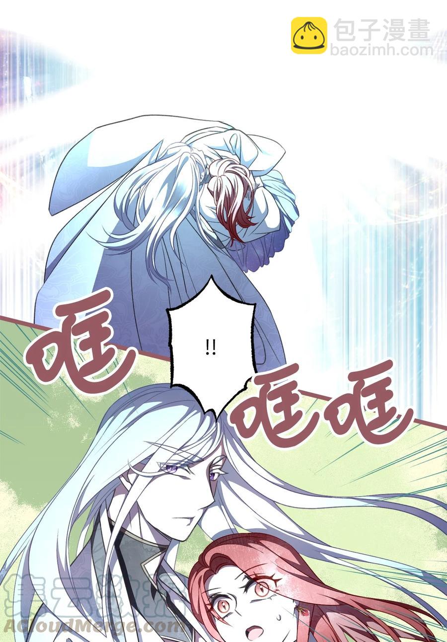 🍘我加热了魔王的冷血 70 让我们结束这场战争吧 第16页