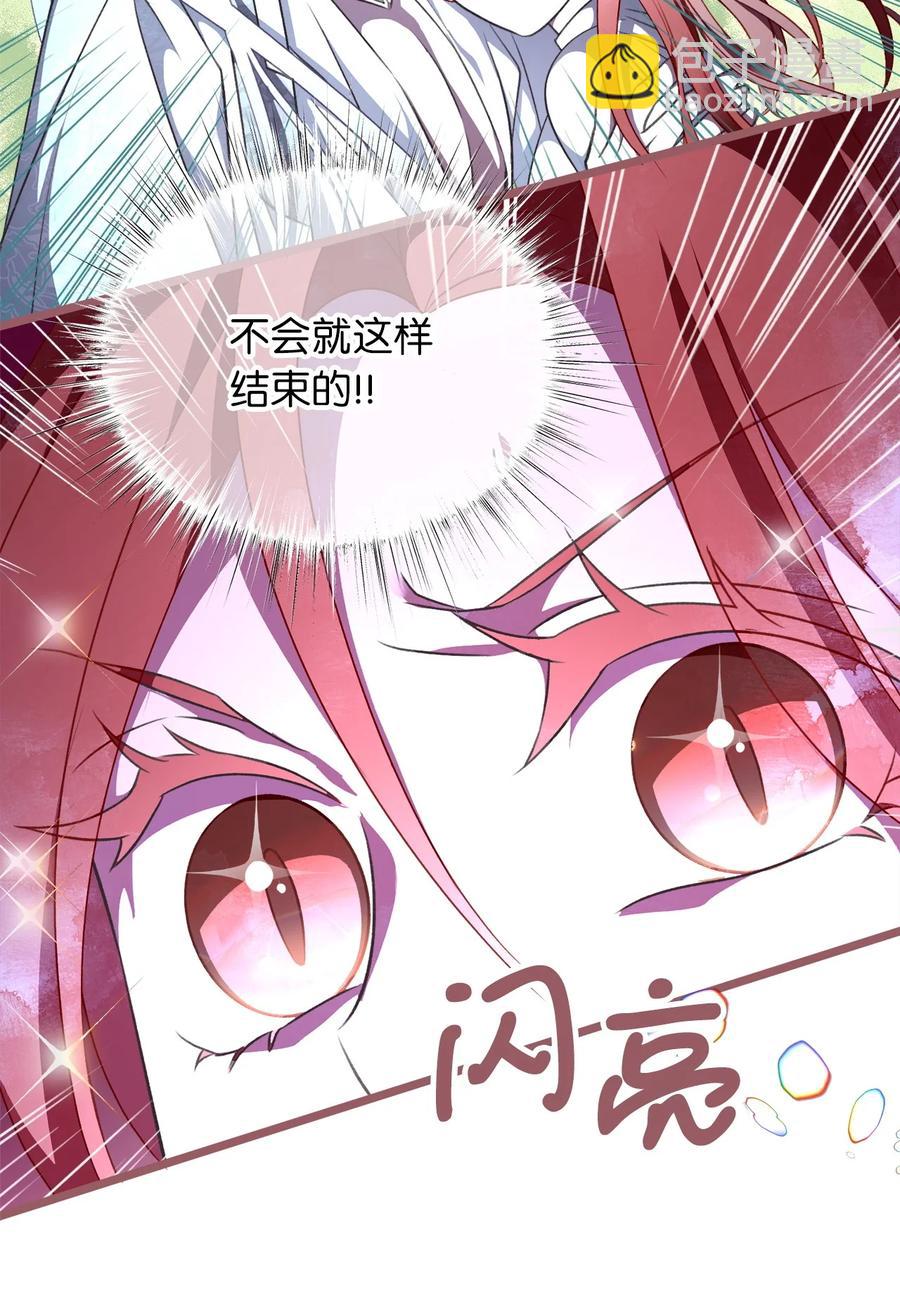 🍘我加热了魔王的冷血 70 让我们结束这场战争吧 第17页