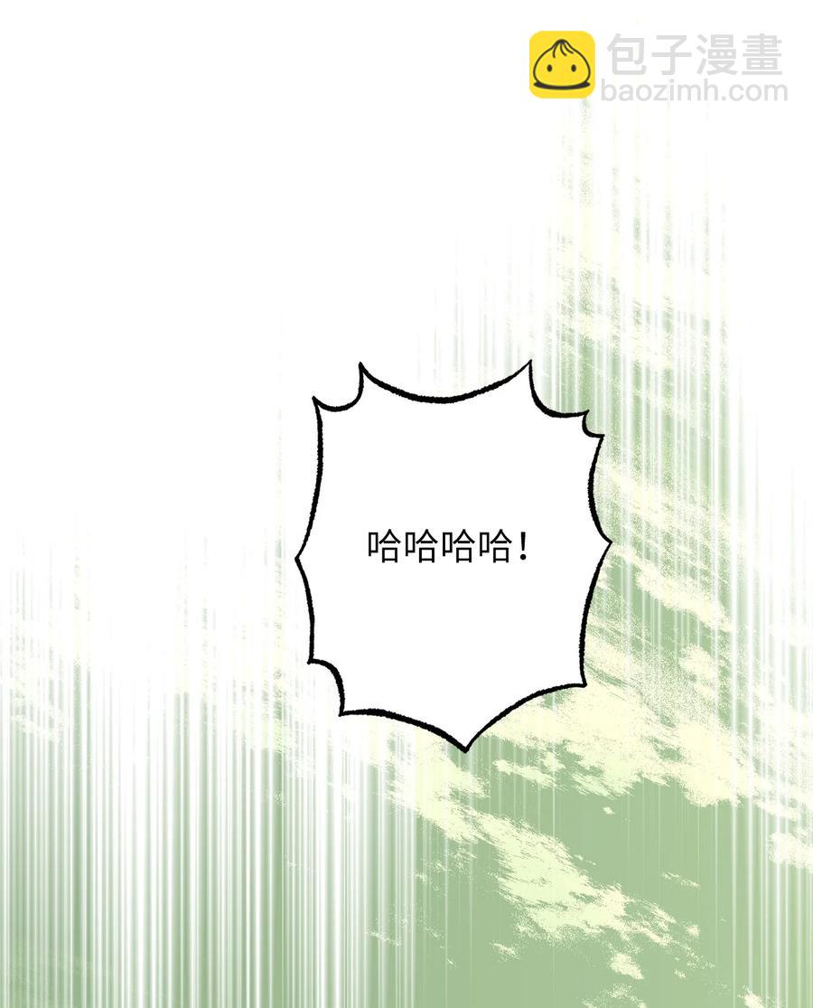 🍘我加热了魔王的冷血 70 让我们结束这场战争吧 第26页