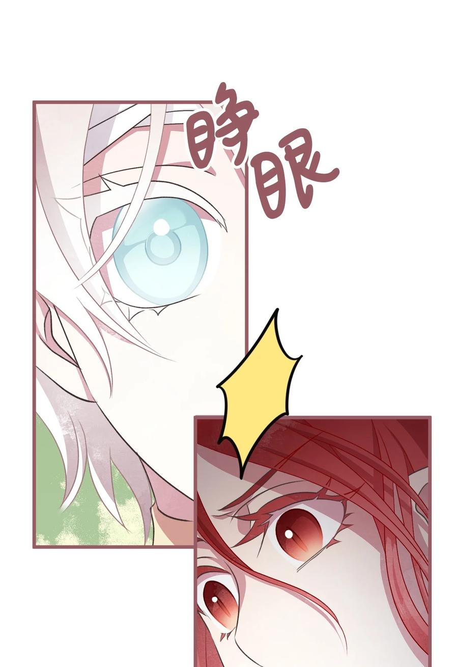 🍘我加热了魔王的冷血 70 让我们结束这场战争吧 第29页