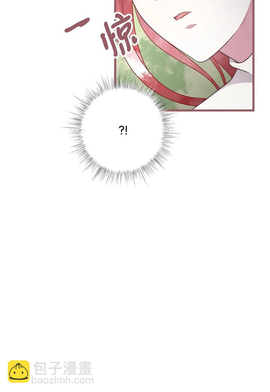 🍘我加热了魔王的冷血 70 让我们结束这场战争吧 第30页
