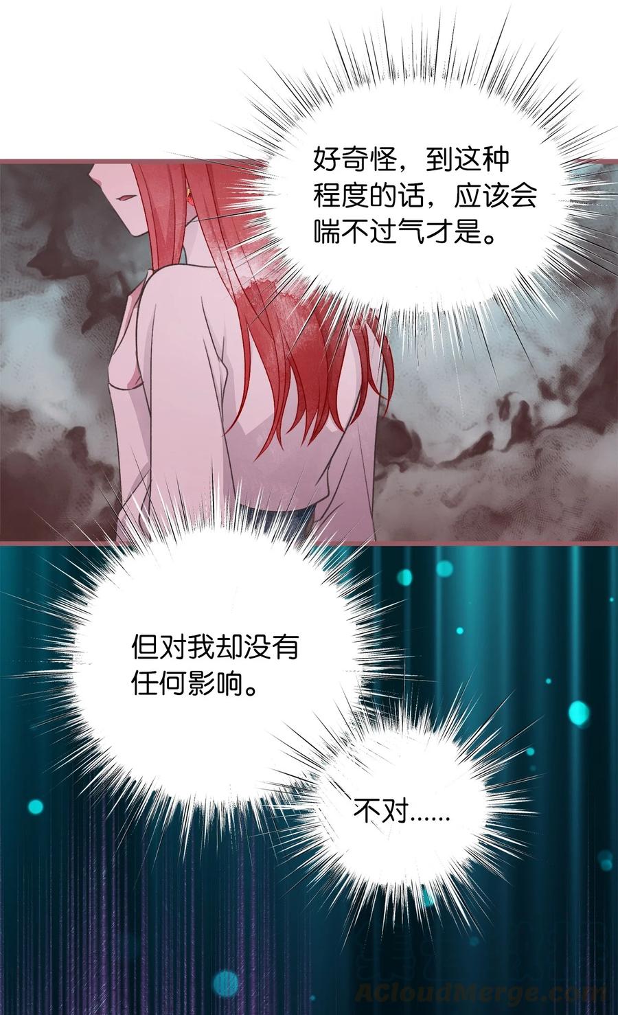 🍘我加热了魔王的冷血 70 让我们结束这场战争吧 第31页