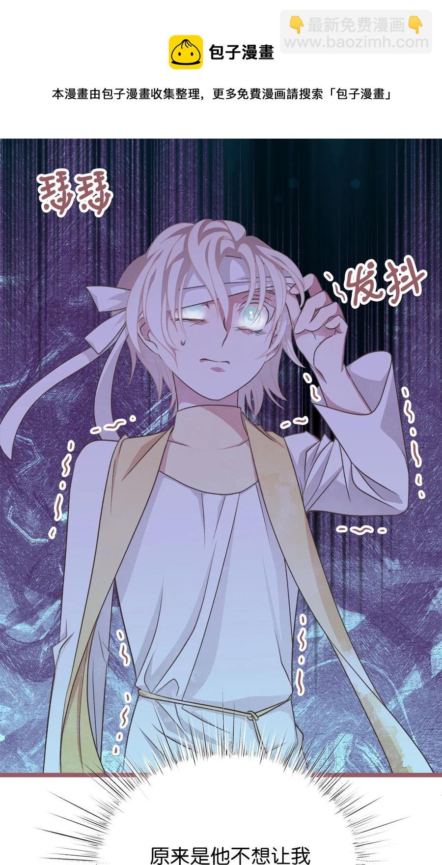 🍘我加热了魔王的冷血 70 让我们结束这场战争吧 第32页