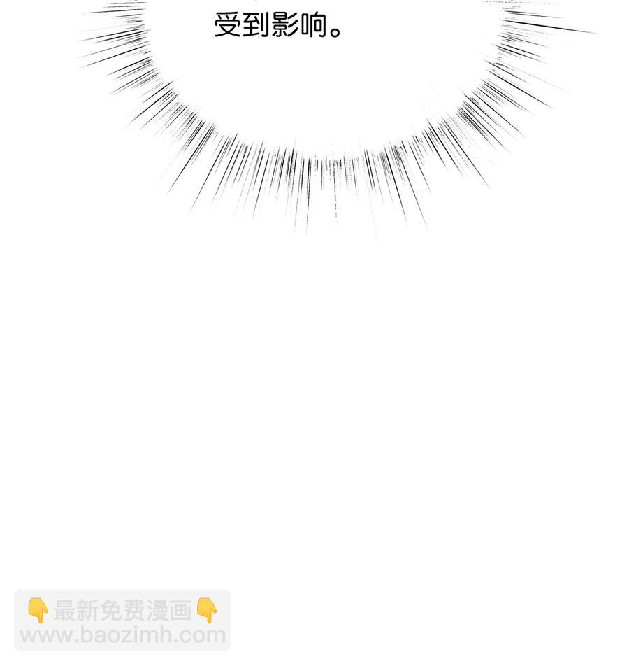 🍘我加热了魔王的冷血 70 让我们结束这场战争吧 第33页