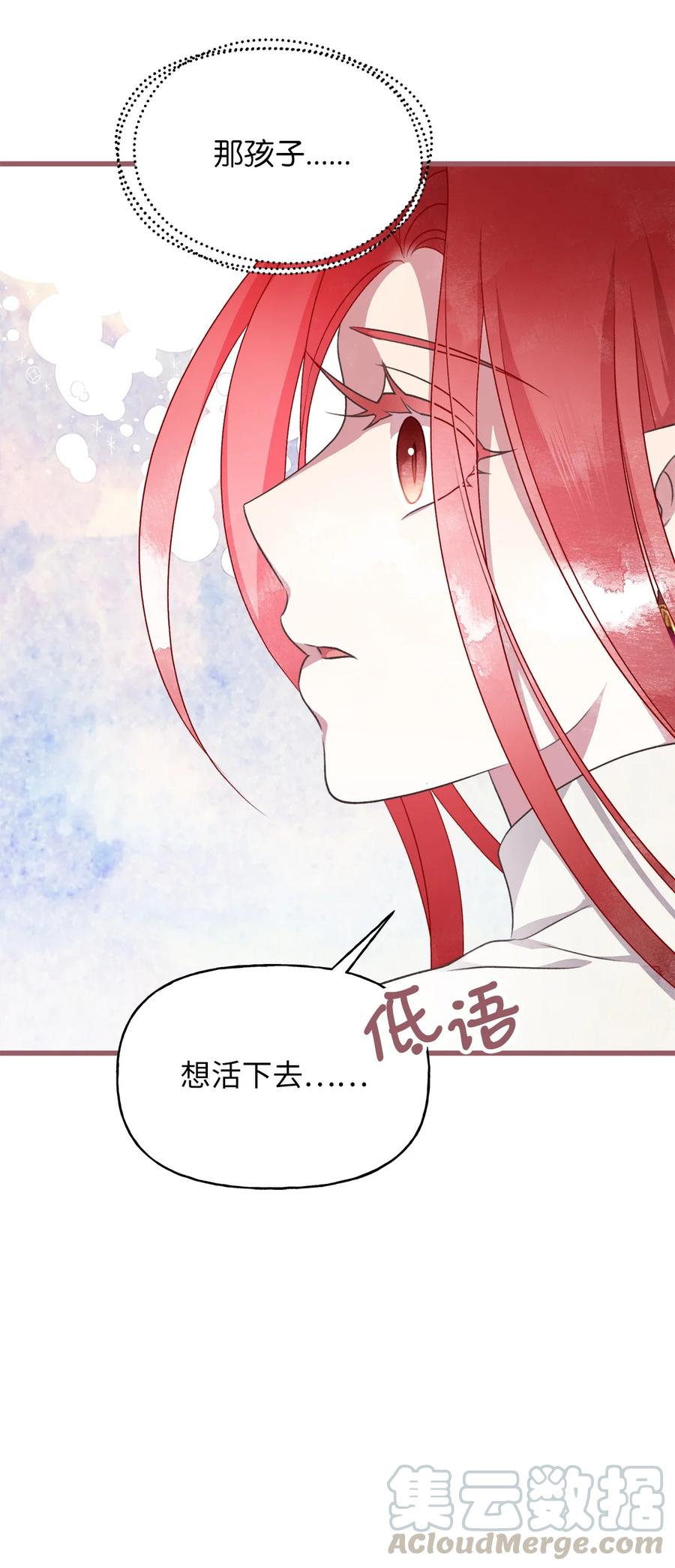 🍘我加热了魔王的冷血 70 让我们结束这场战争吧 第34页