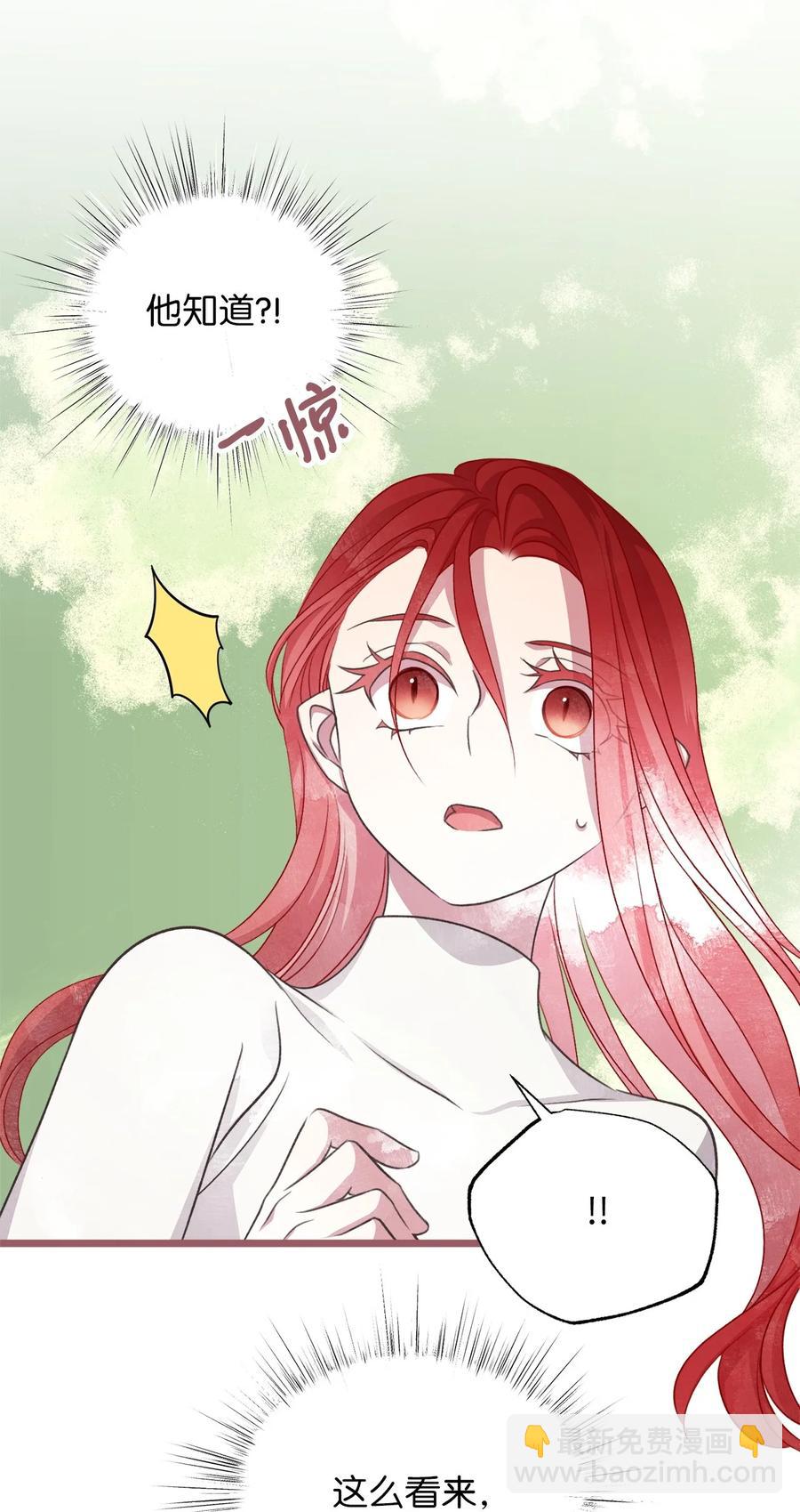 🍘我加热了魔王的冷血 70 让我们结束这场战争吧 第41页