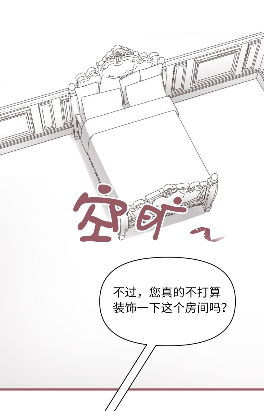 🍘我加热了魔王的冷血 08 教魔女使用魔法？ 第15页
