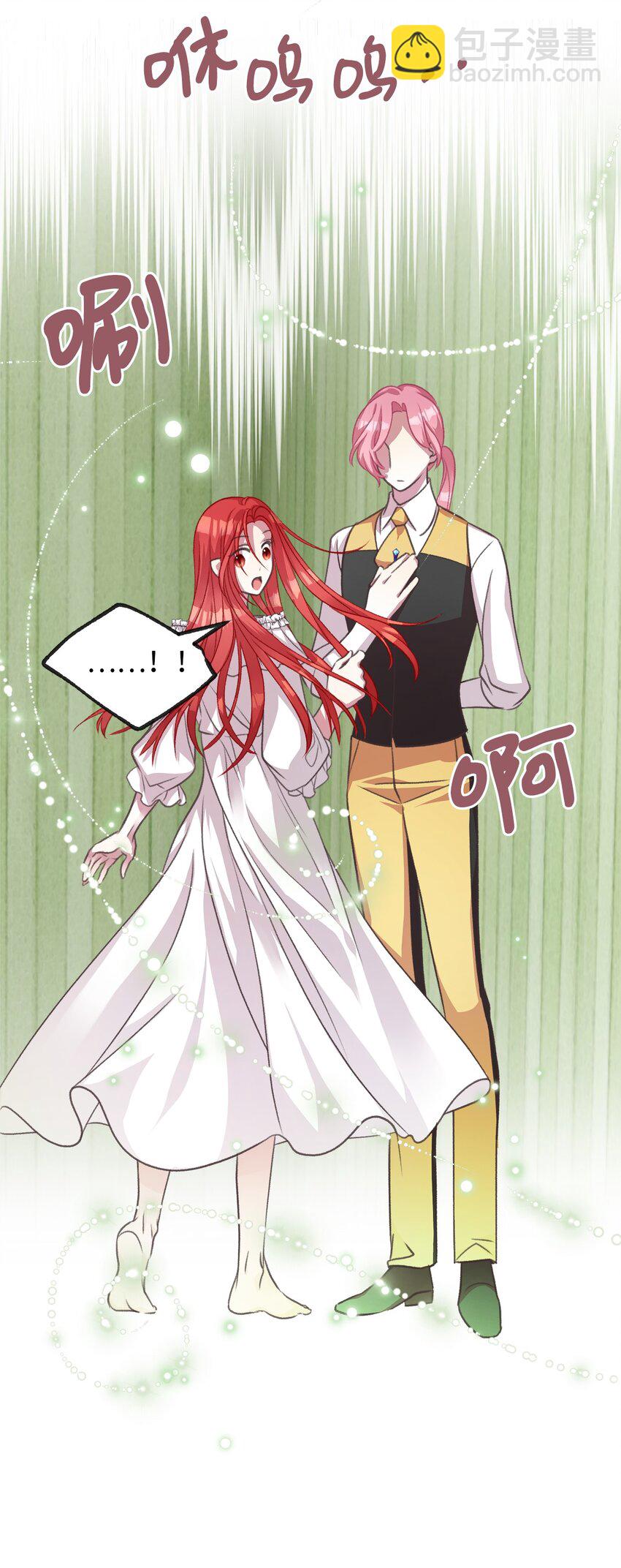 🍘我加热了魔王的冷血 08 教魔女使用魔法？ 第25页