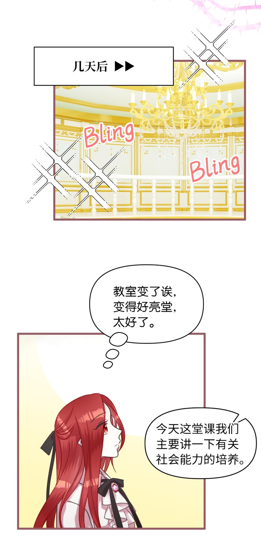 🍘我加热了魔王的冷血 08 教魔女使用魔法？ 第29页