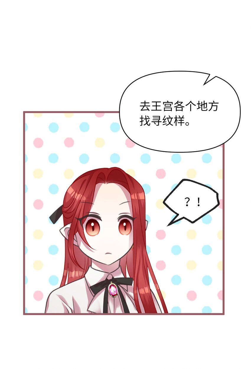 🍘我加热了魔王的冷血 08 教魔女使用魔法？ 第32页