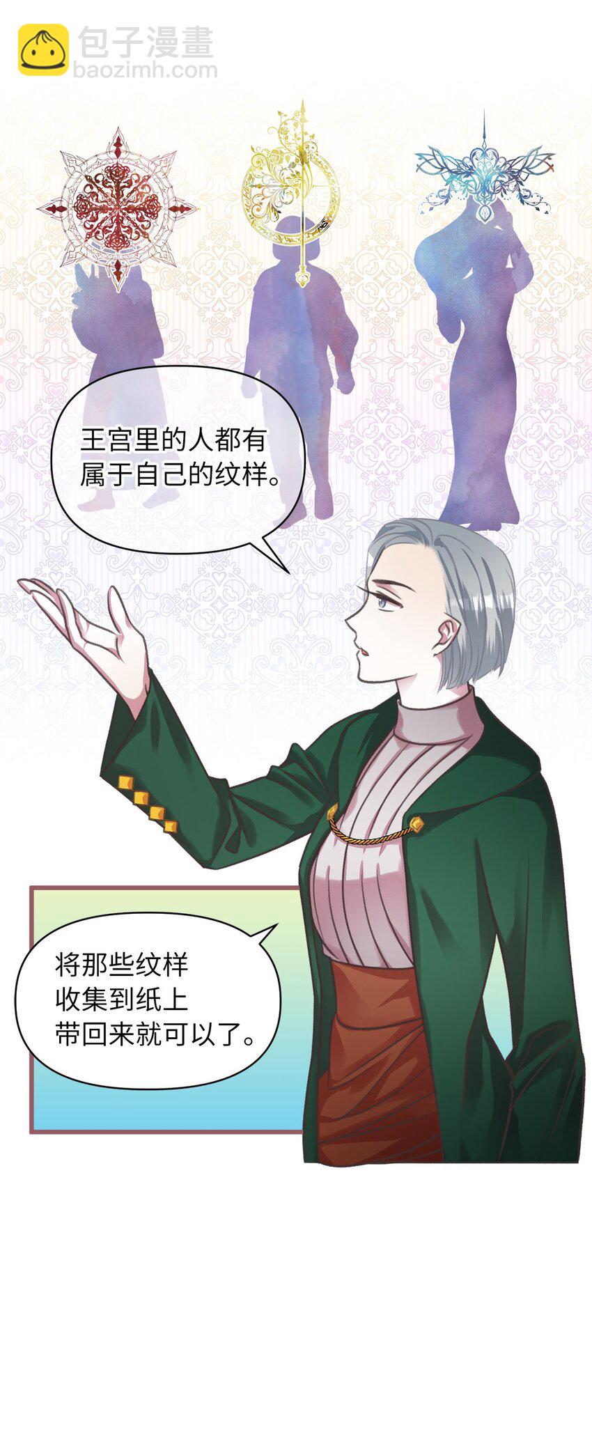 🍘我加热了魔王的冷血 08 教魔女使用魔法？ 第33页