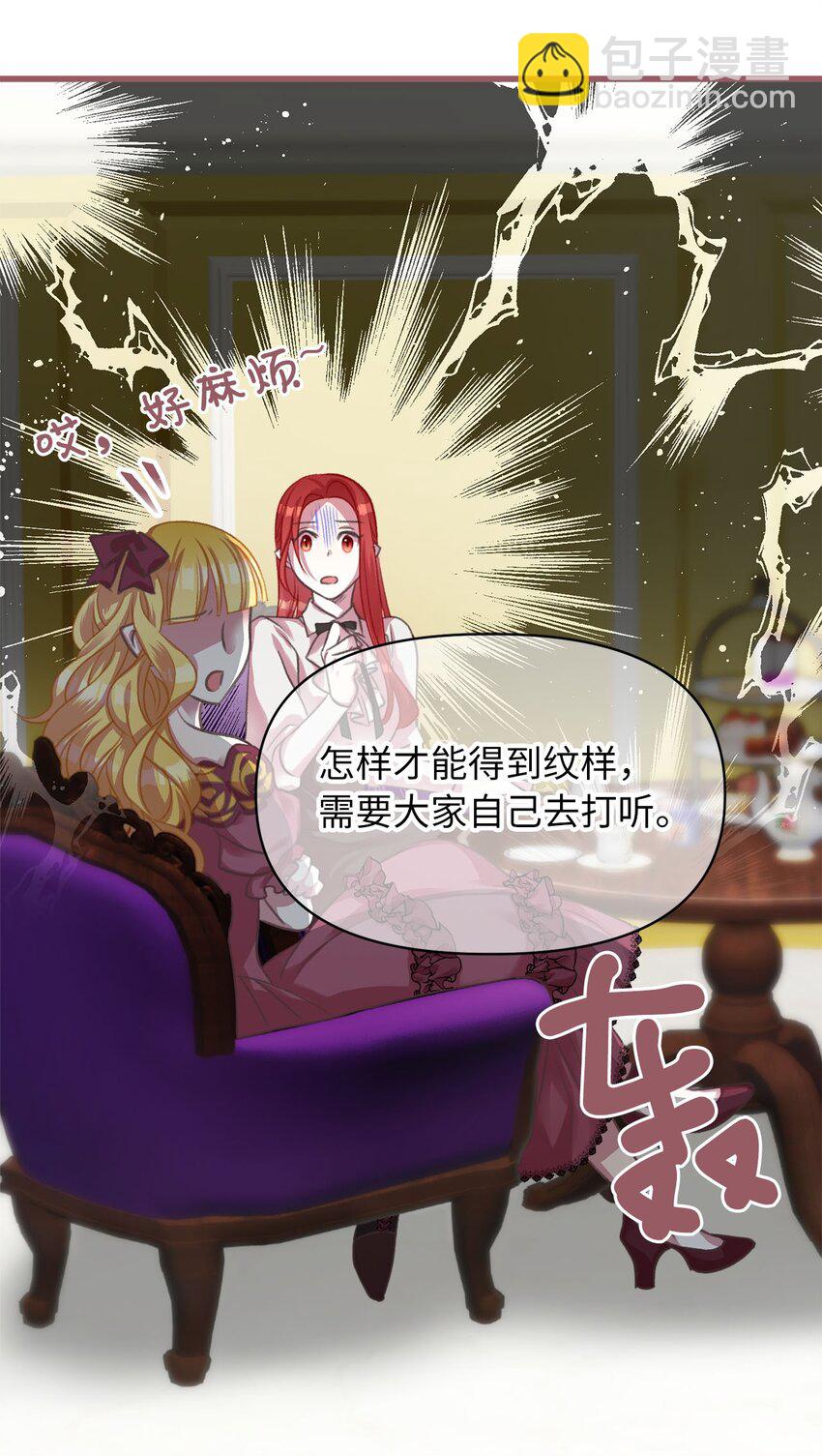 🍘我加热了魔王的冷血 08 教魔女使用魔法？ 第34页