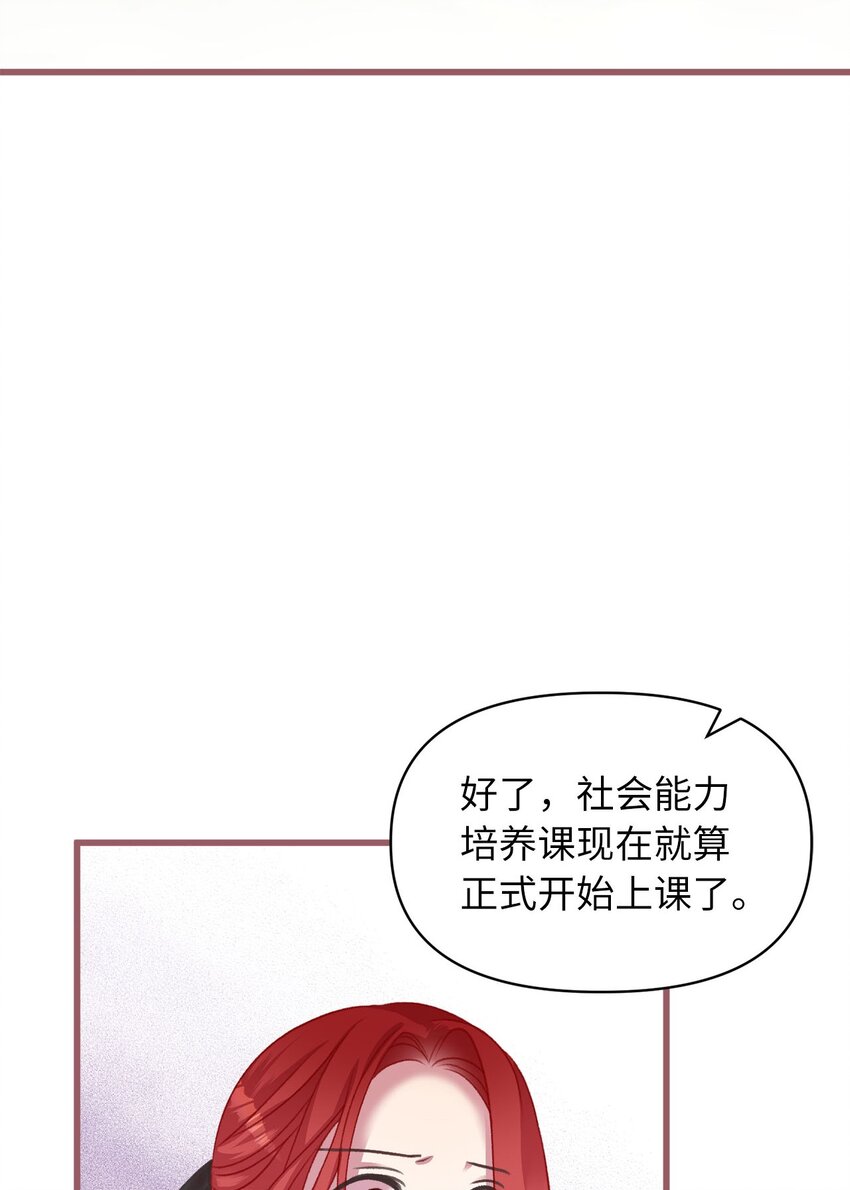 🍘我加热了魔王的冷血 08 教魔女使用魔法？ 第35页