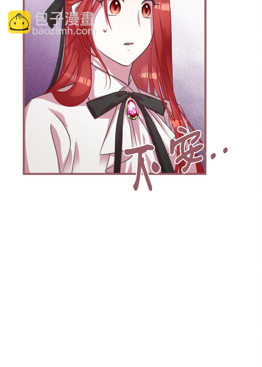 🍘我加热了魔王的冷血 08 教魔女使用魔法？ 第36页