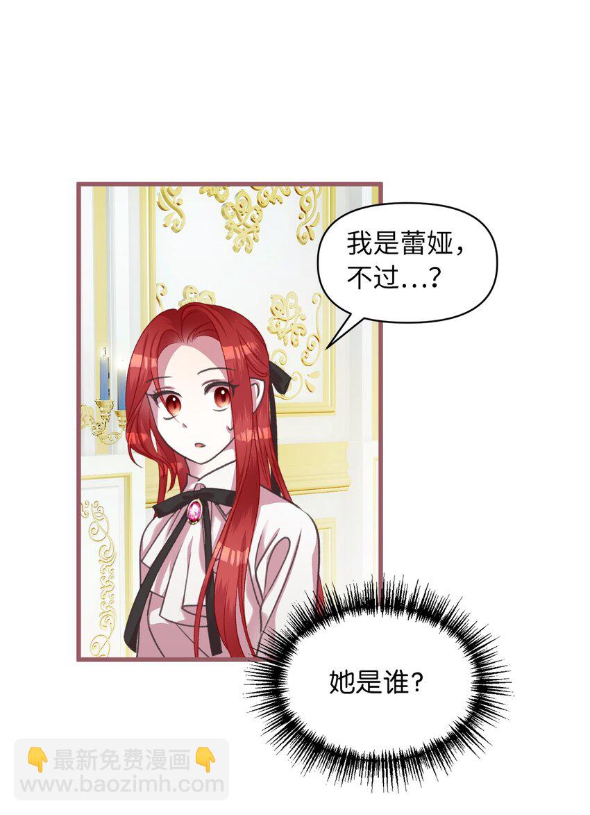 🍘我加热了魔王的冷血 08 教魔女使用魔法？ 第39页