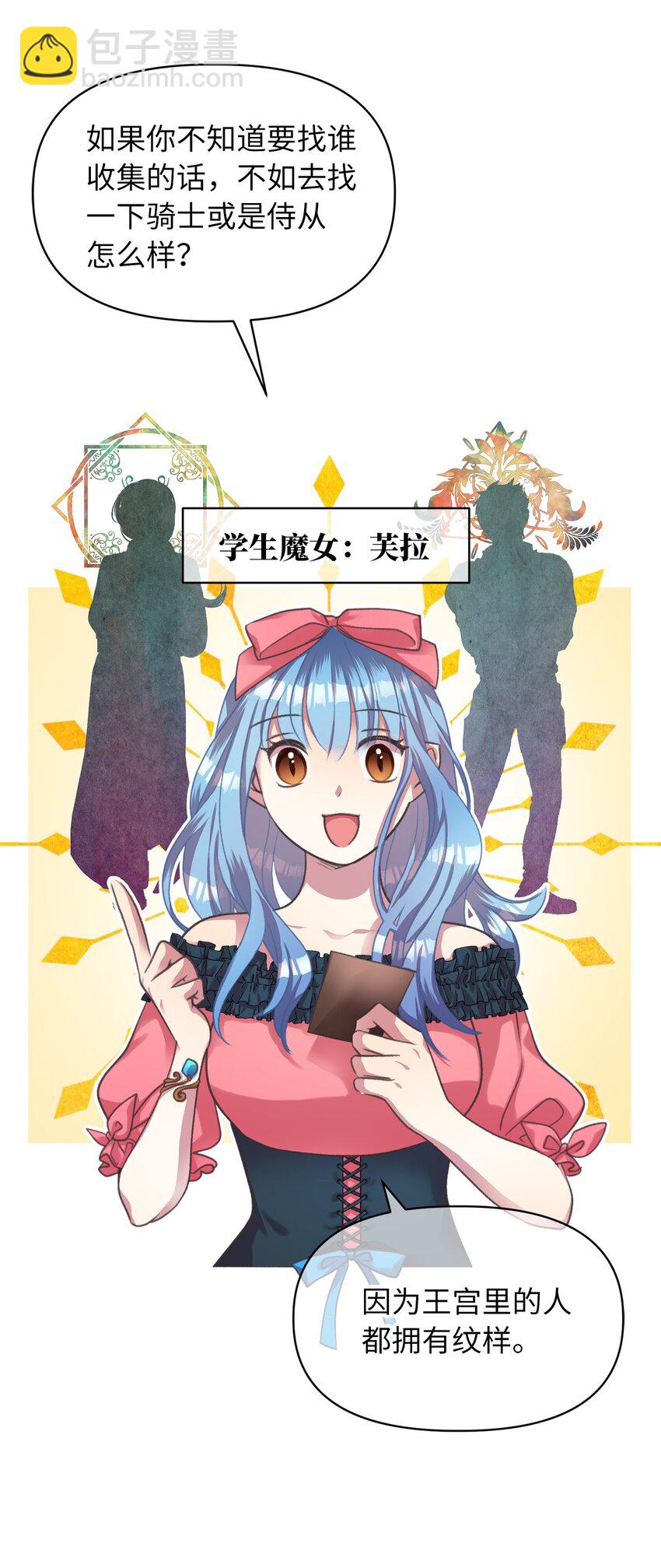 🍘我加热了魔王的冷血 08 教魔女使用魔法？ 第42页