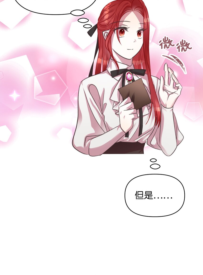 🍘我加热了魔王的冷血 08 教魔女使用魔法？ 第45页