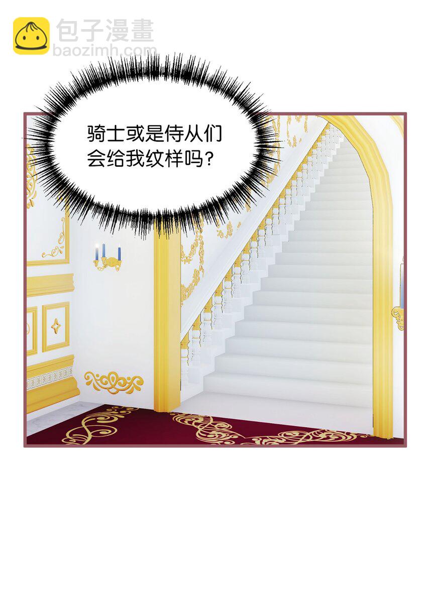 🍘我加热了魔王的冷血 08 教魔女使用魔法？ 第46页
