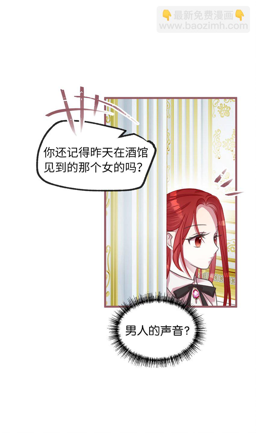🍘我加热了魔王的冷血 08 教魔女使用魔法？ 第47页