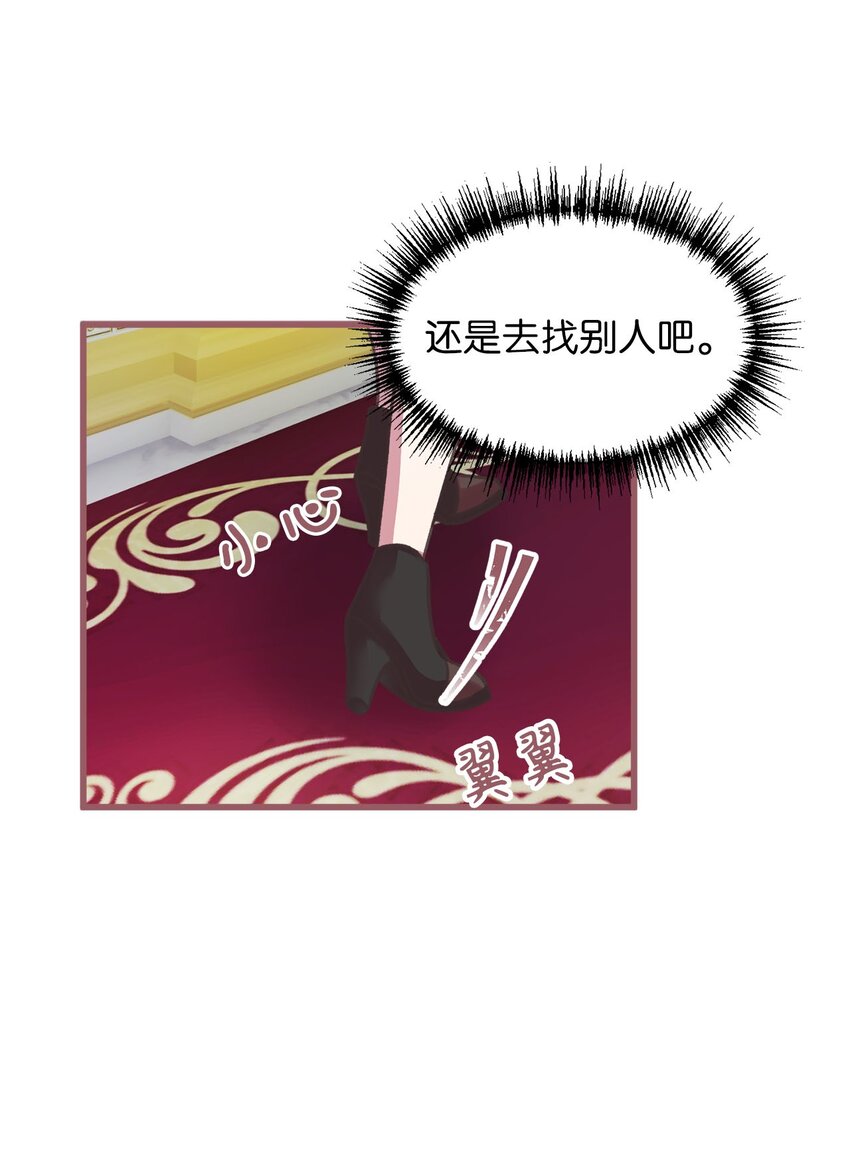 🍘我加热了魔王的冷血 08 教魔女使用魔法？ 第50页