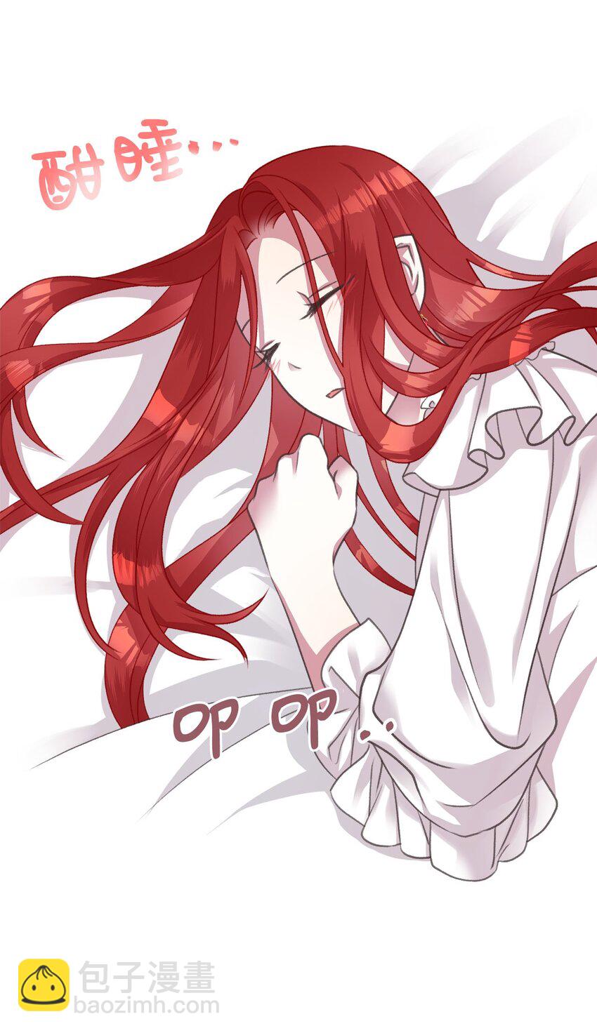 🍘我加热了魔王的冷血 08 教魔女使用魔法？ 第6页