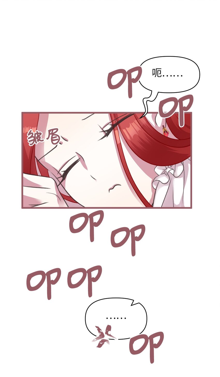 🍘我加热了魔王的冷血 08 教魔女使用魔法？ 第7页