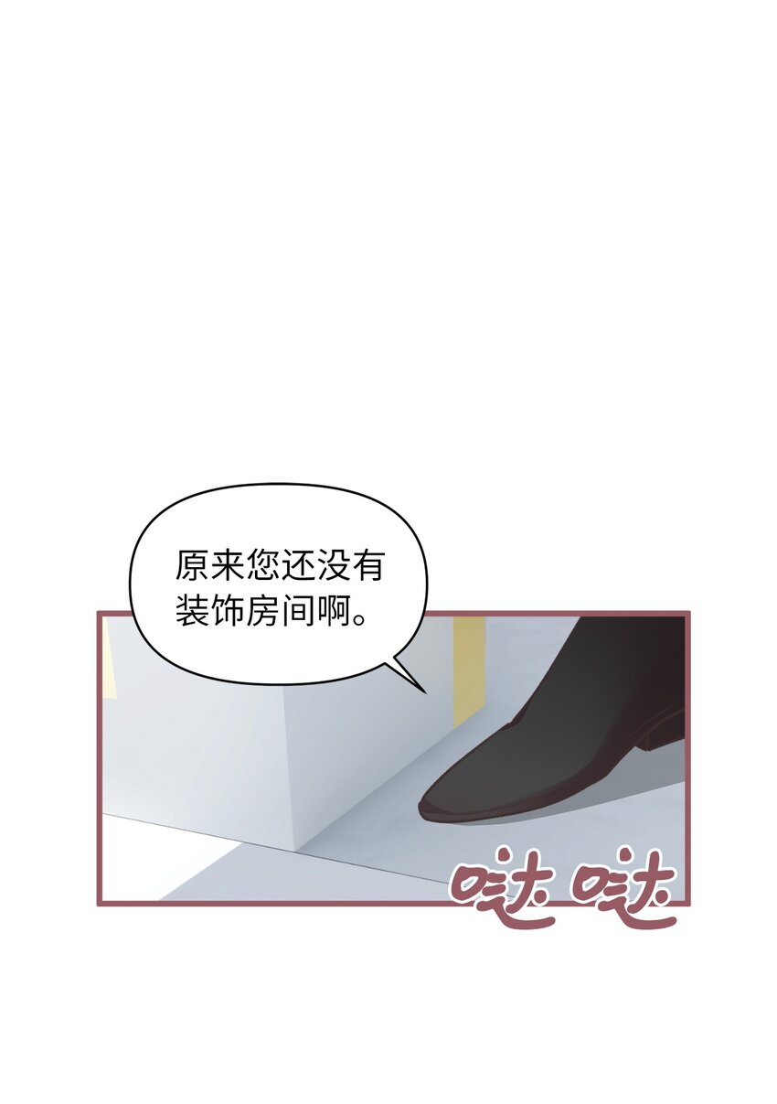 🍘我加热了魔王的冷血 08 教魔女使用魔法？ 第9页