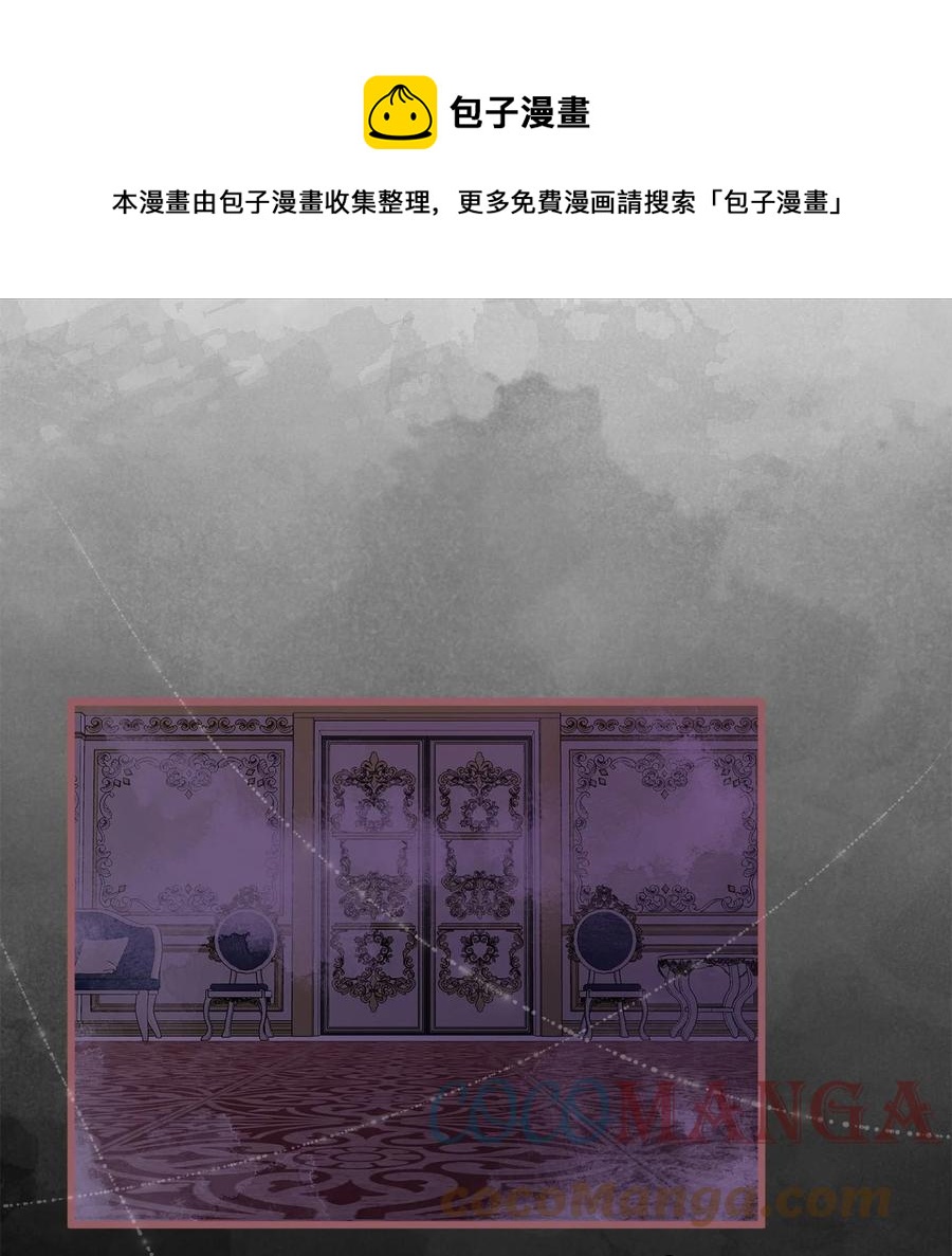 🍘我加热了魔王的冷血 72 想举办婚礼得先过了我这关 第1页