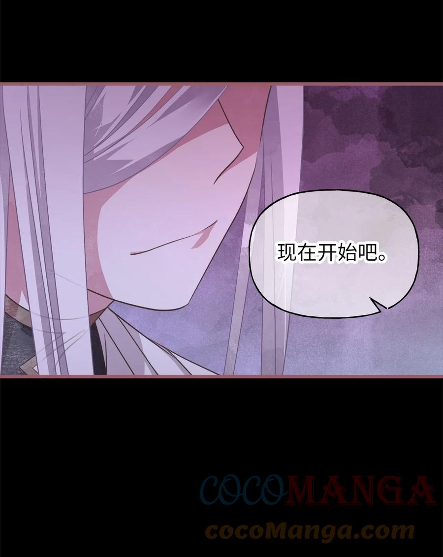 🍘我加热了魔王的冷血 72 想举办婚礼得先过了我这关 第16页